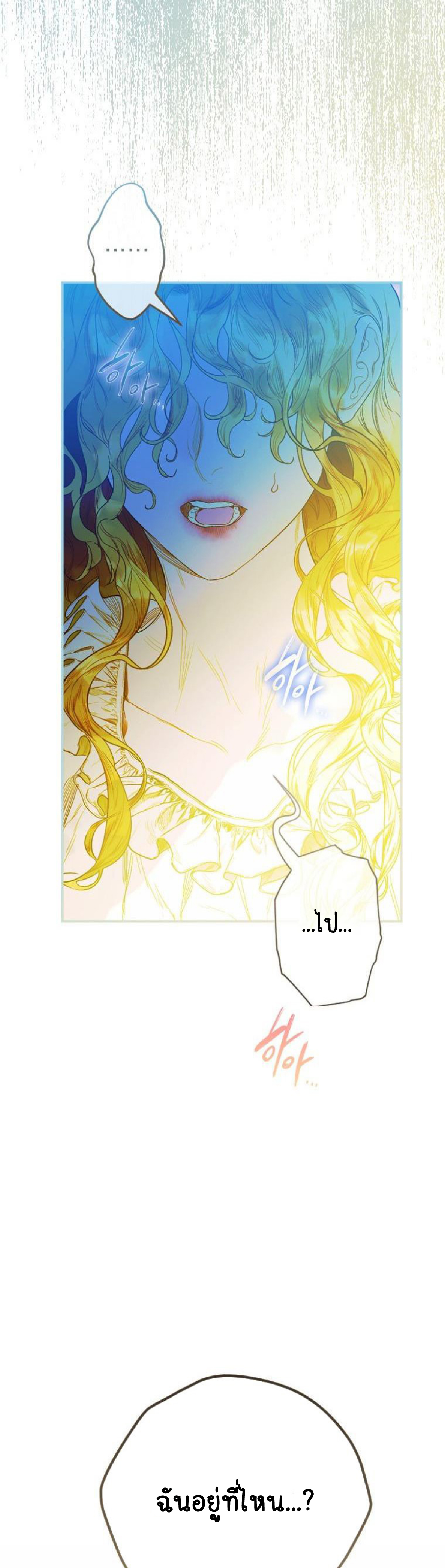 My Mother Gets Married Again ตอนที่ 2 (13)